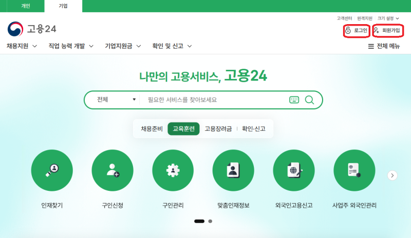 배우자 출산휴가 급여 대위신청 실무 가이드 [고용24]