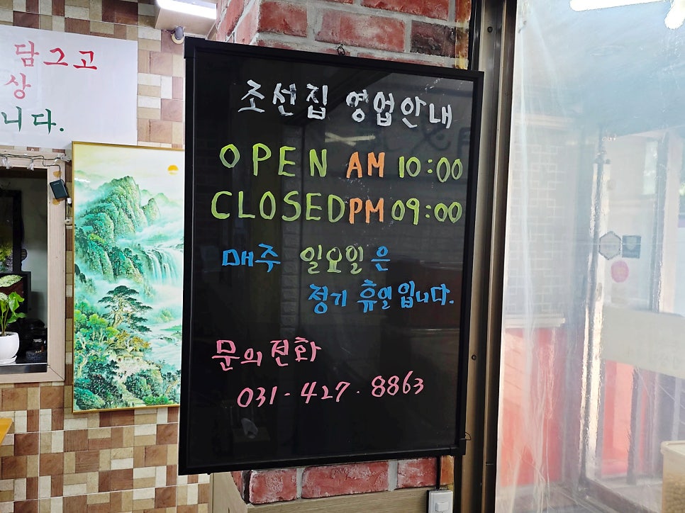 조선집 사진 3