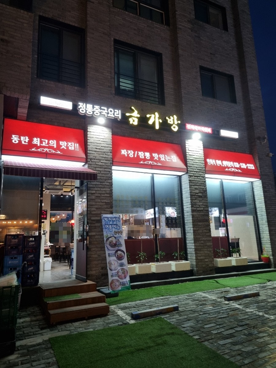 금가방 사진 1