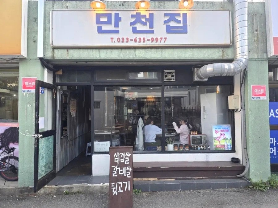 만천집 사진 6