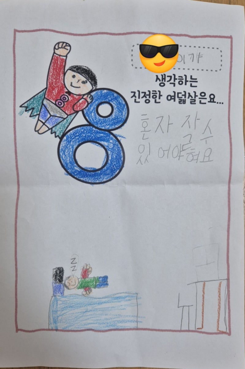 초등학교 1학년 남학생 방 꾸미기 일룸에서 침대, 책상 구매 완료! (설치 전)