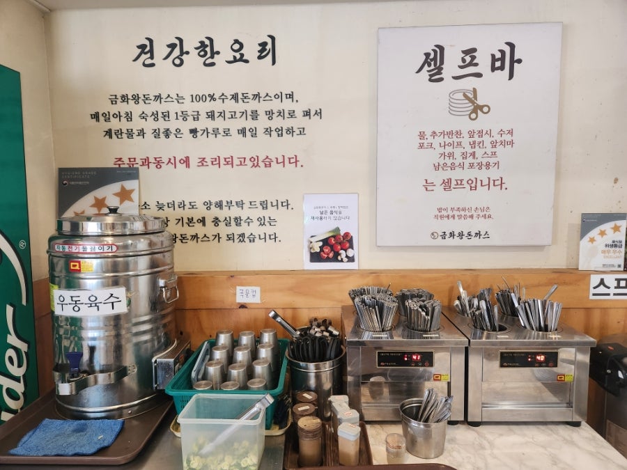 금화왕돈까스 부평시장역점 사진 6