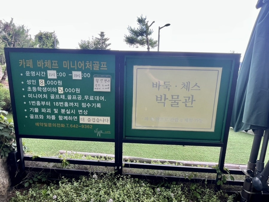 카페 바체프 사진 5
