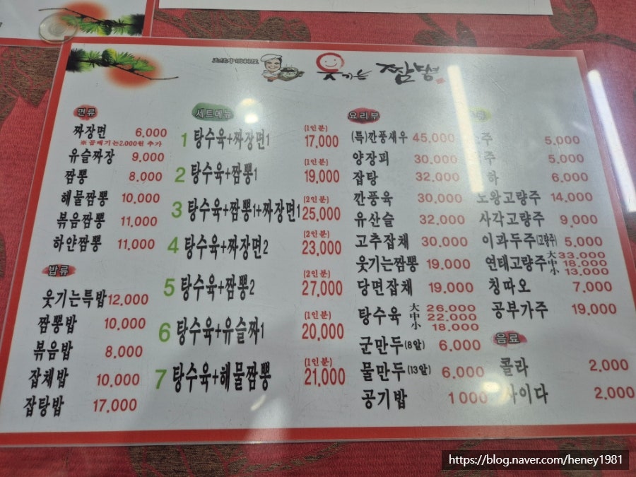 웃기는짬뽕 사진 5