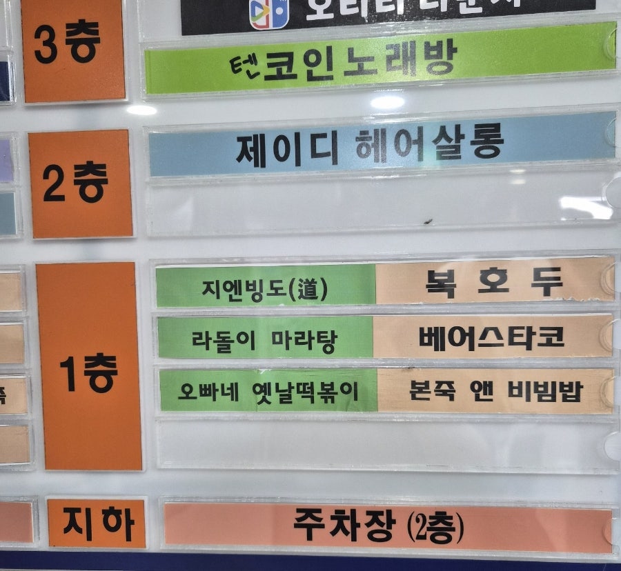 오빠네옛날떡볶이 사진 3