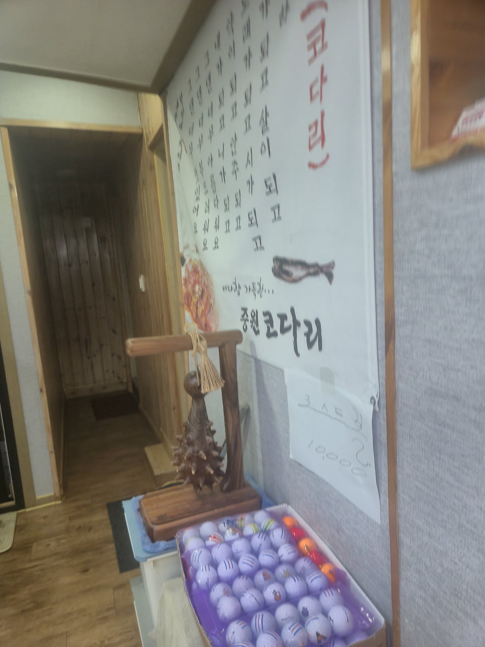 중원코다리 사진 3