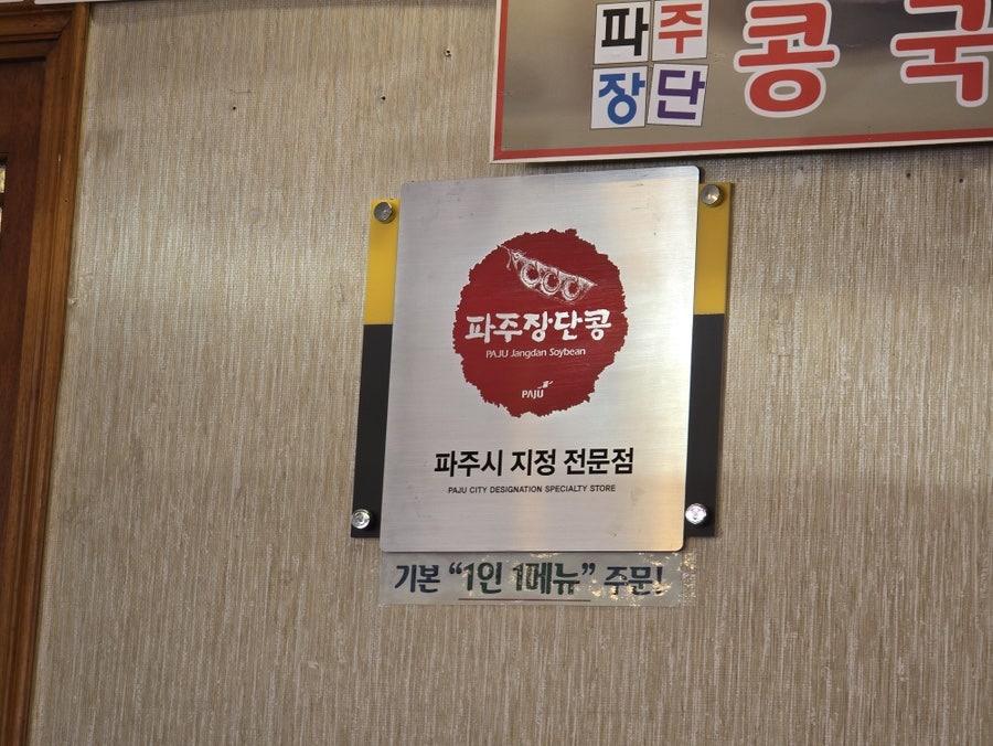마장리국수 사진 2