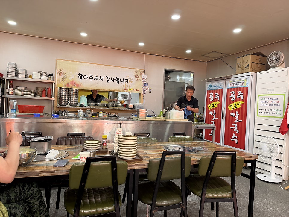 공주얼큰이칼국수 사진 3