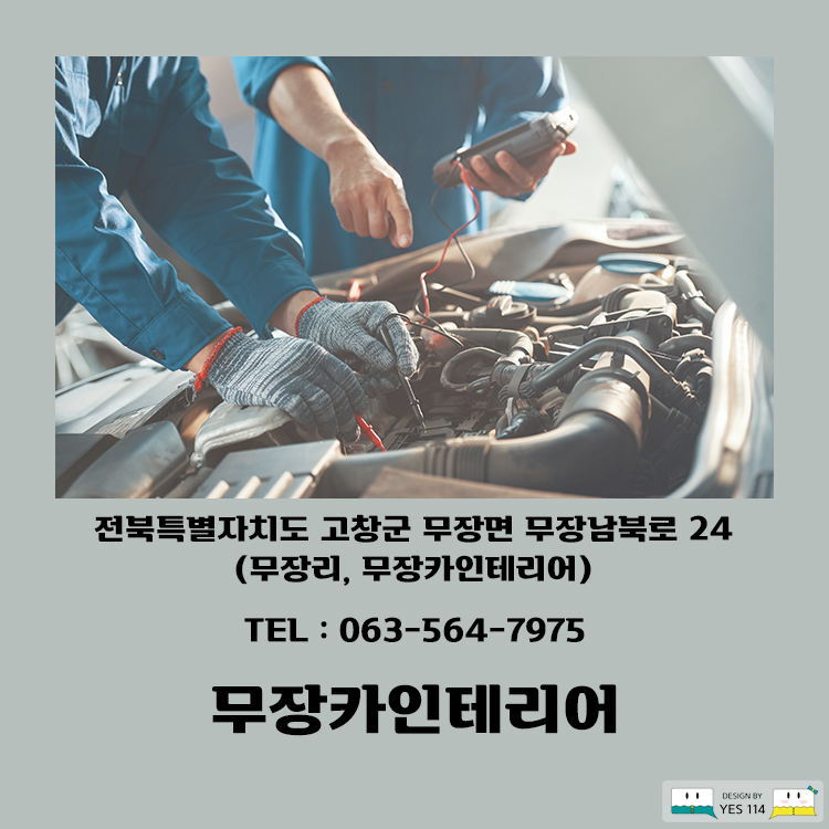 무장카인테리어 사진 1