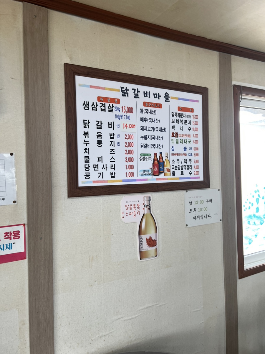 닭갈비마을 사진 8
