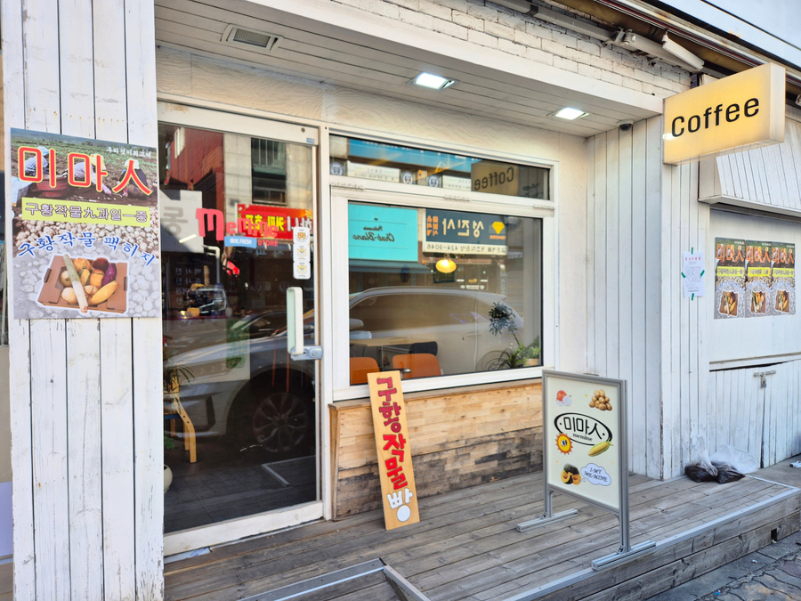 미마인 사진 1