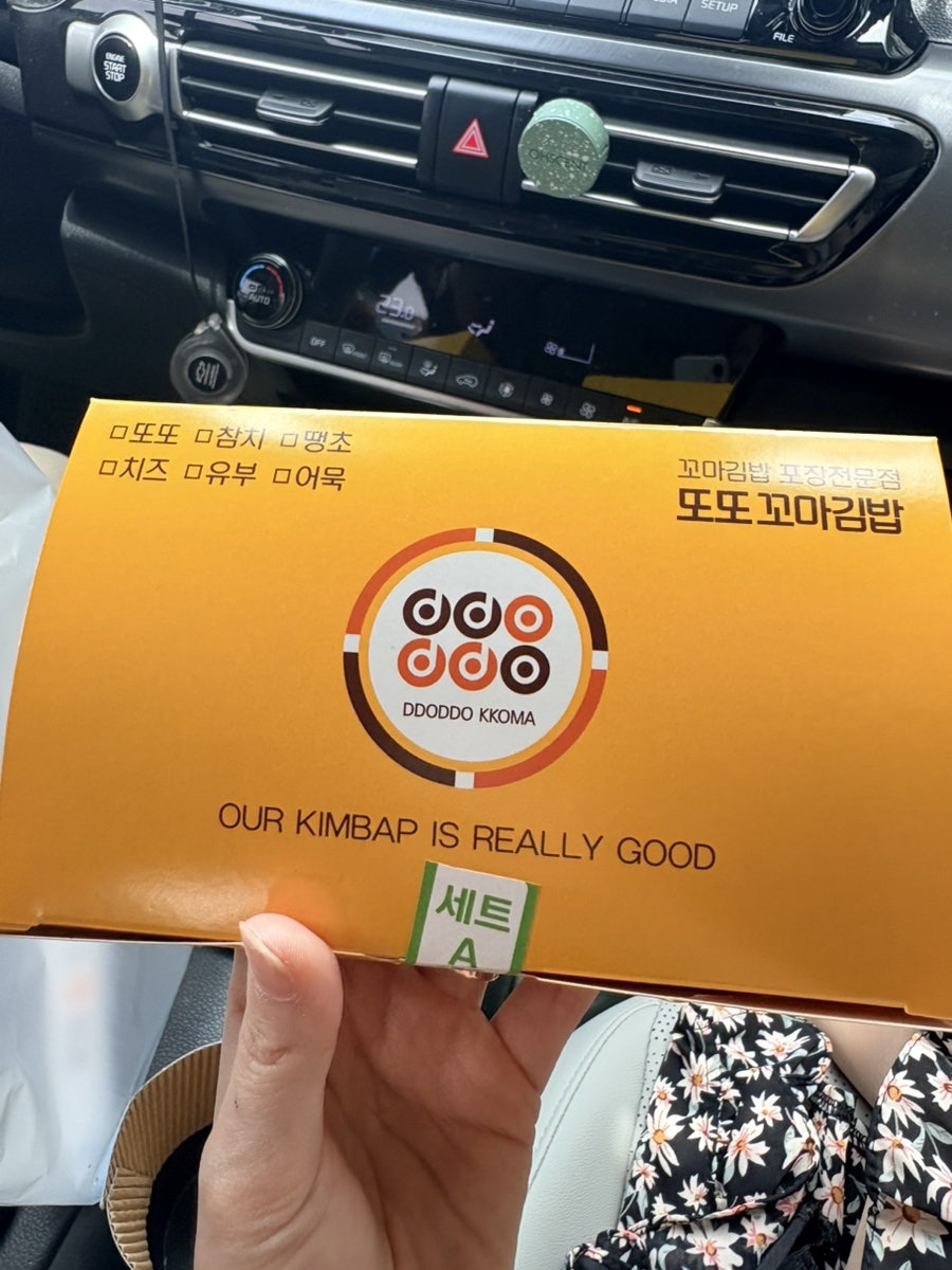 또또꼬마김밥 무안남악점 사진 4