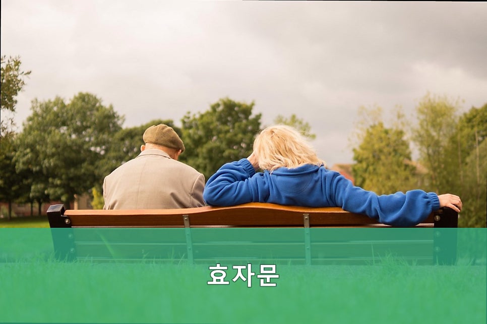 효자문 사진 2