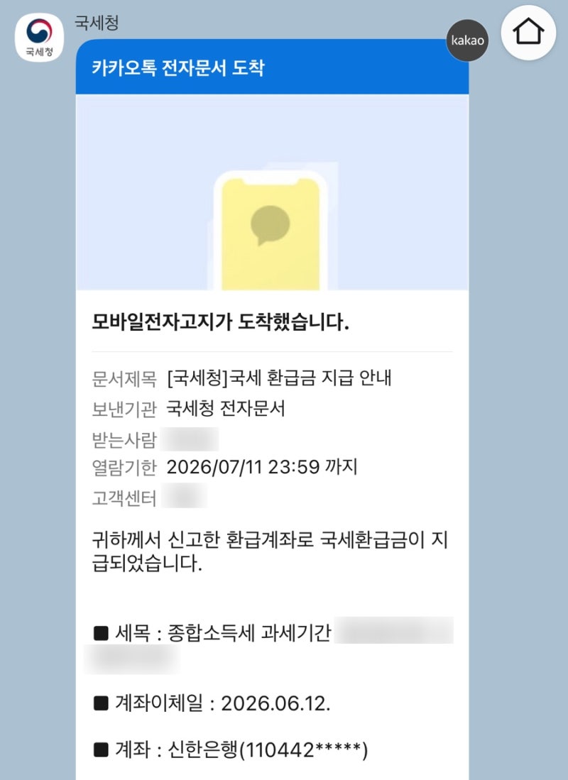 [토스 숨은 환급금 찾기] 환급액 60만원 찾은 후기