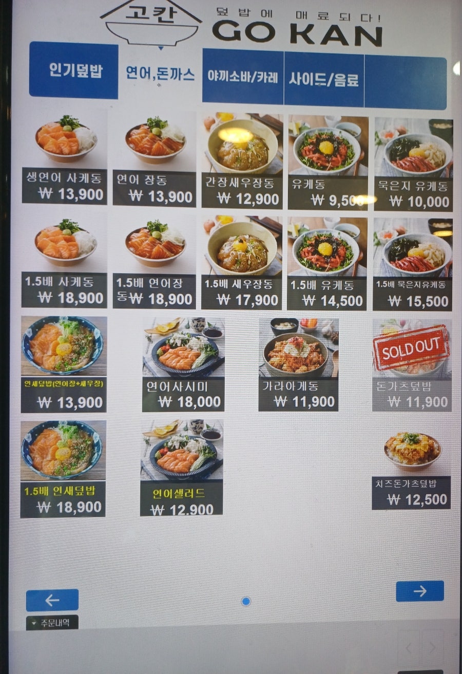 고칸 아주대점 사진 5