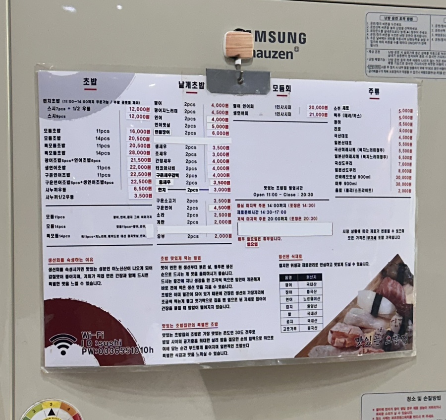 맛있는초밥집 사진 5