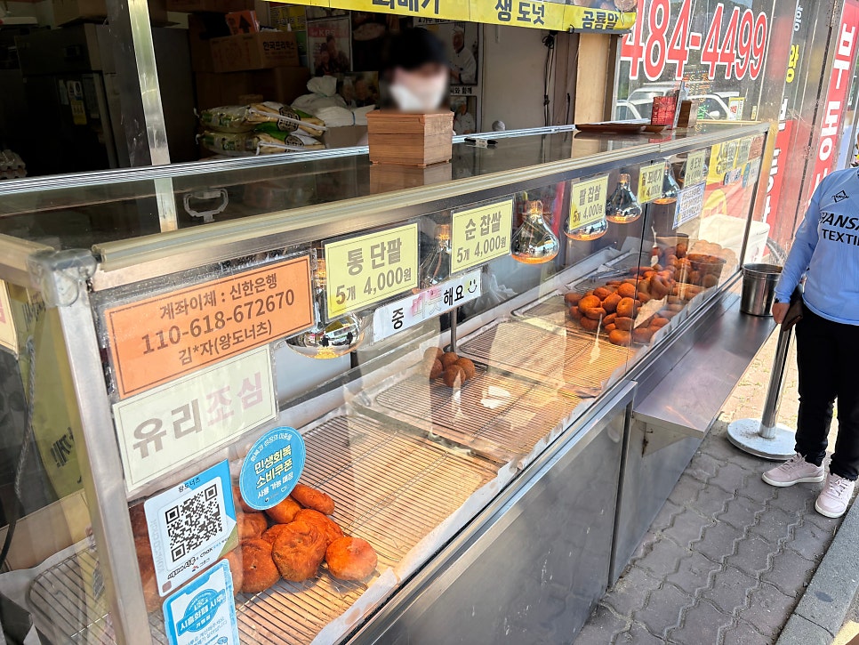 MBC발명왕도너츠 사진 2