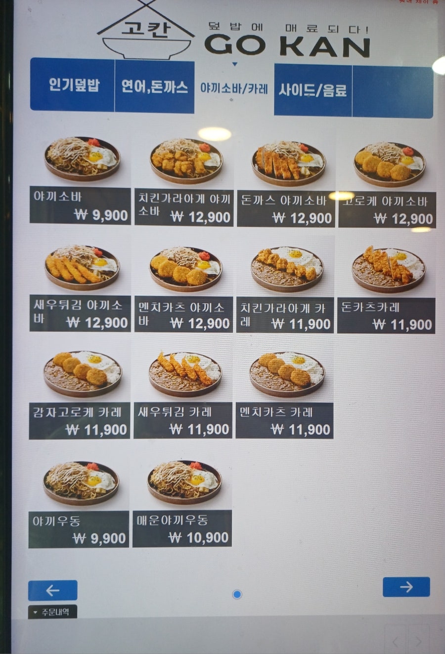 고칸 아주대점 사진 6