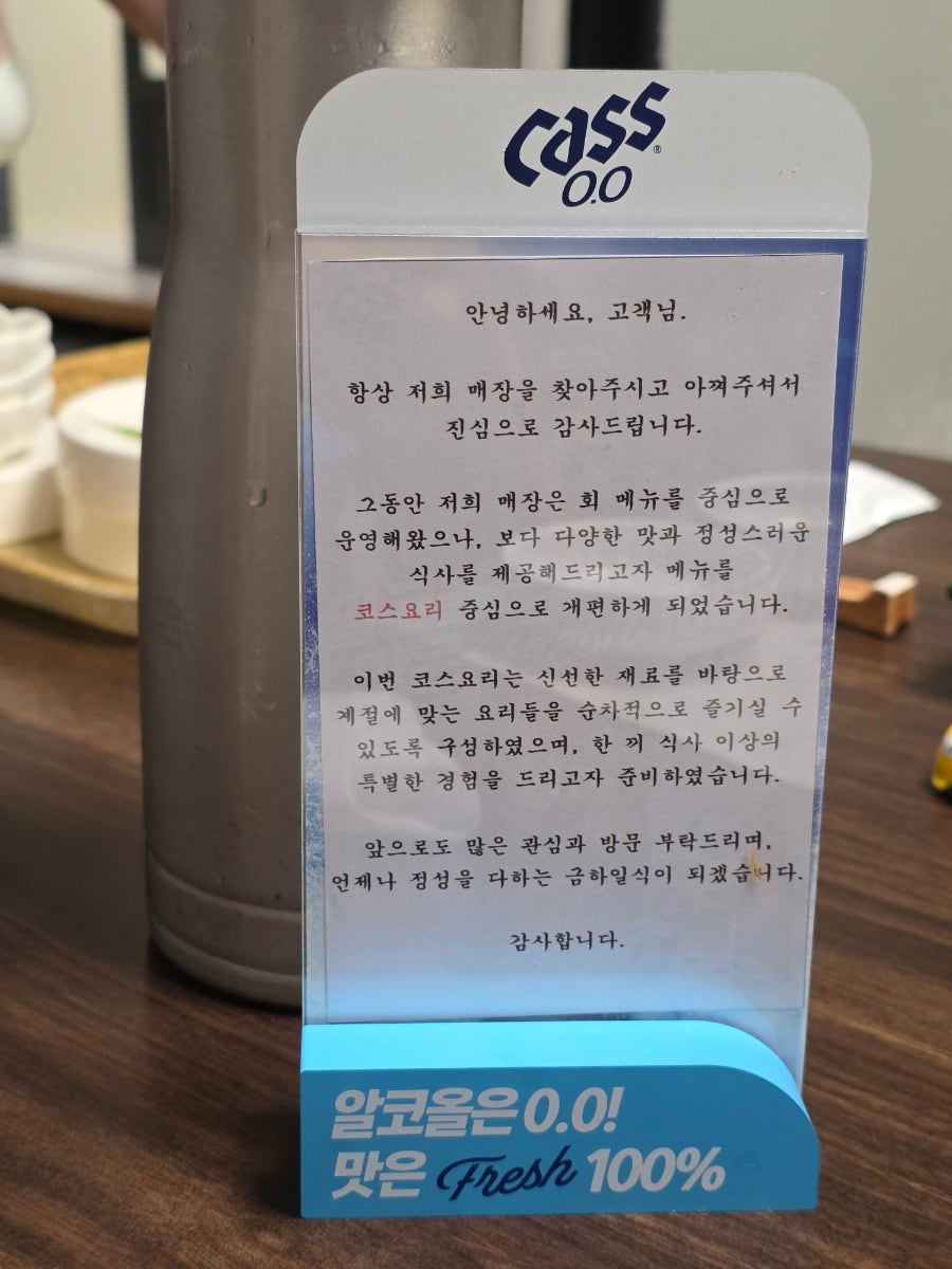 금하횟집 사진 5