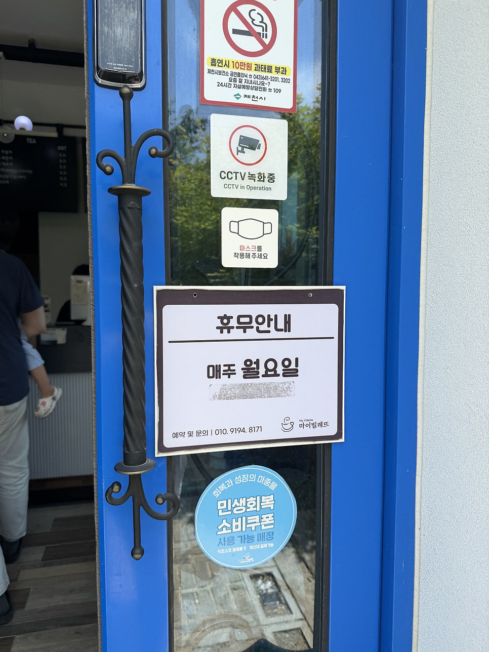 마이빌레뜨 사진 3