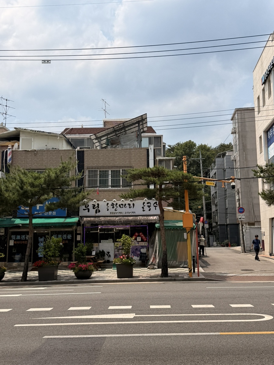 우림닭한마리 사진 4