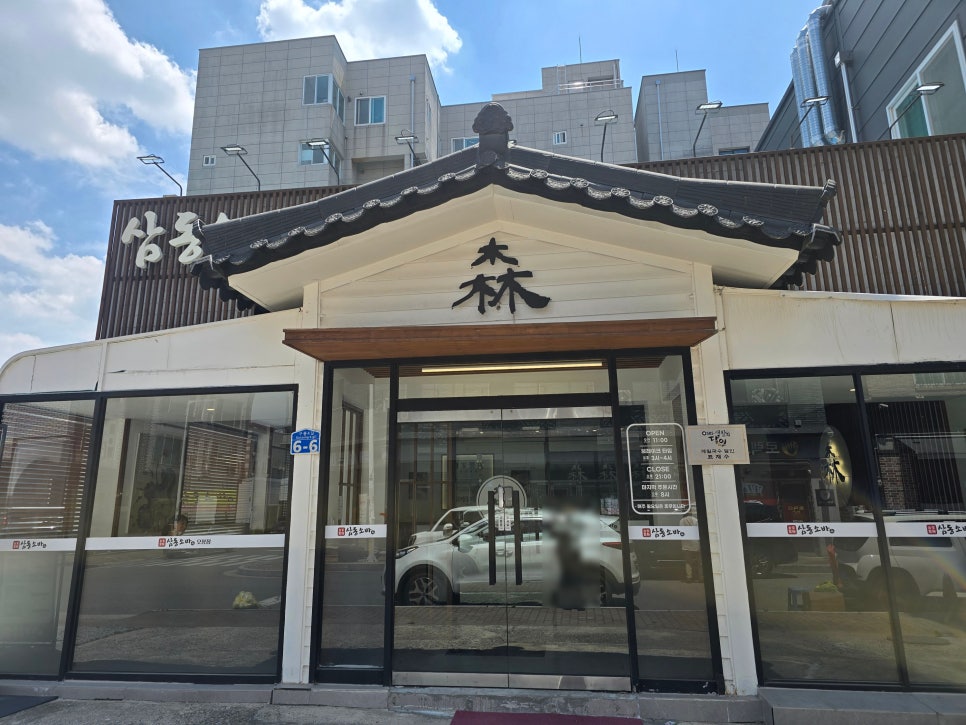 삼동소바 오창점 사진 4