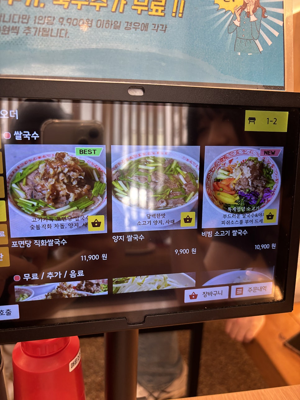 포면당 사진 2