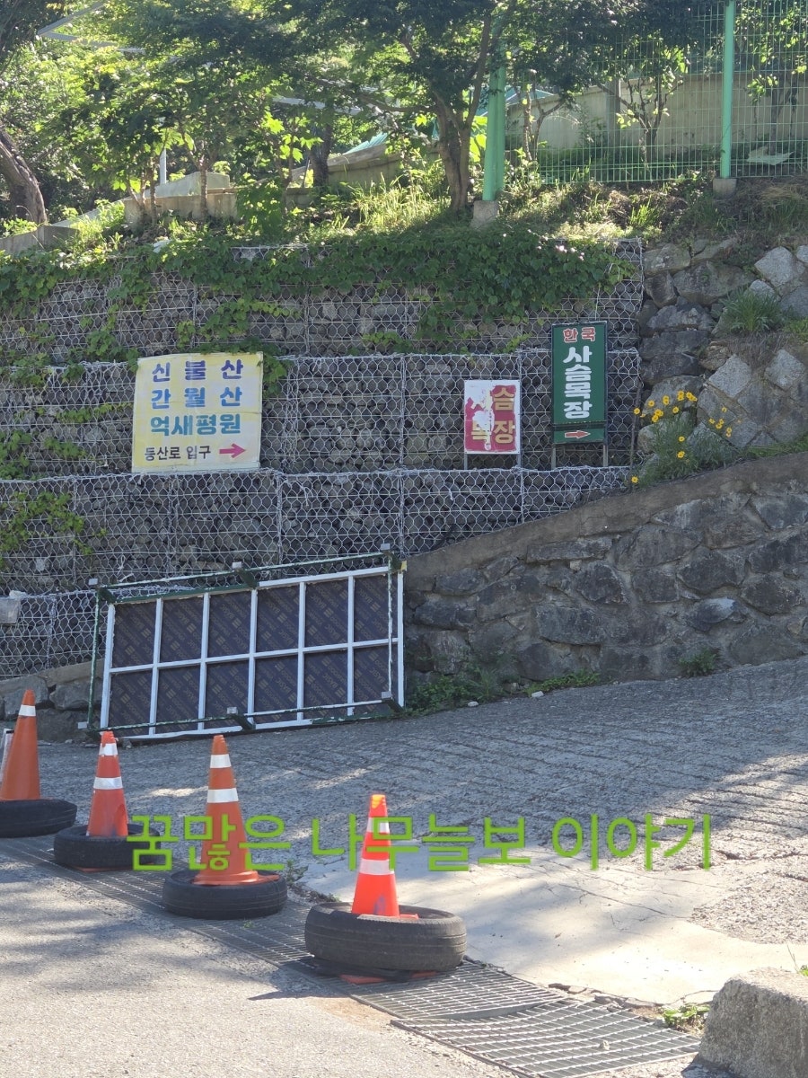 산다화 2호점 사진 1