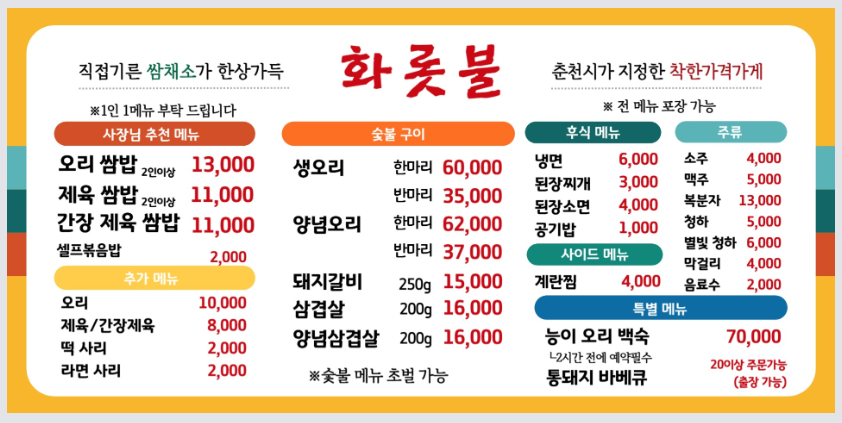 명륜진사갈비 춘천온의점 사진 3