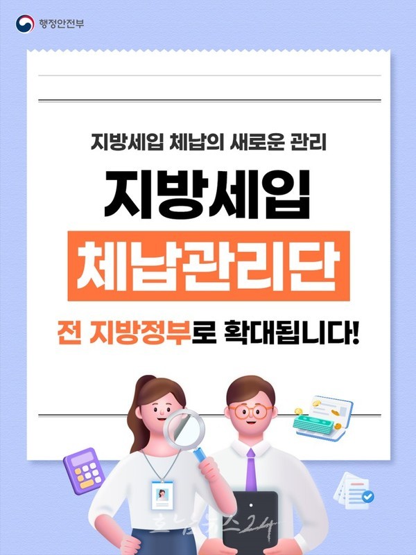  순천시, 2026년 지방세입 체납관리단 기간제근로자 9명 모집