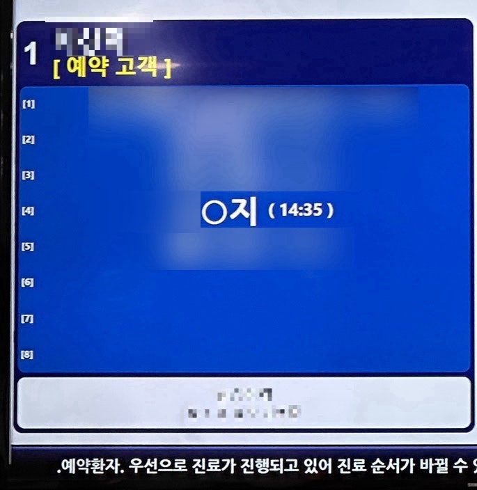 [접형동 부비동염(축농증)] 이비인후과 전문병원 수술 예약