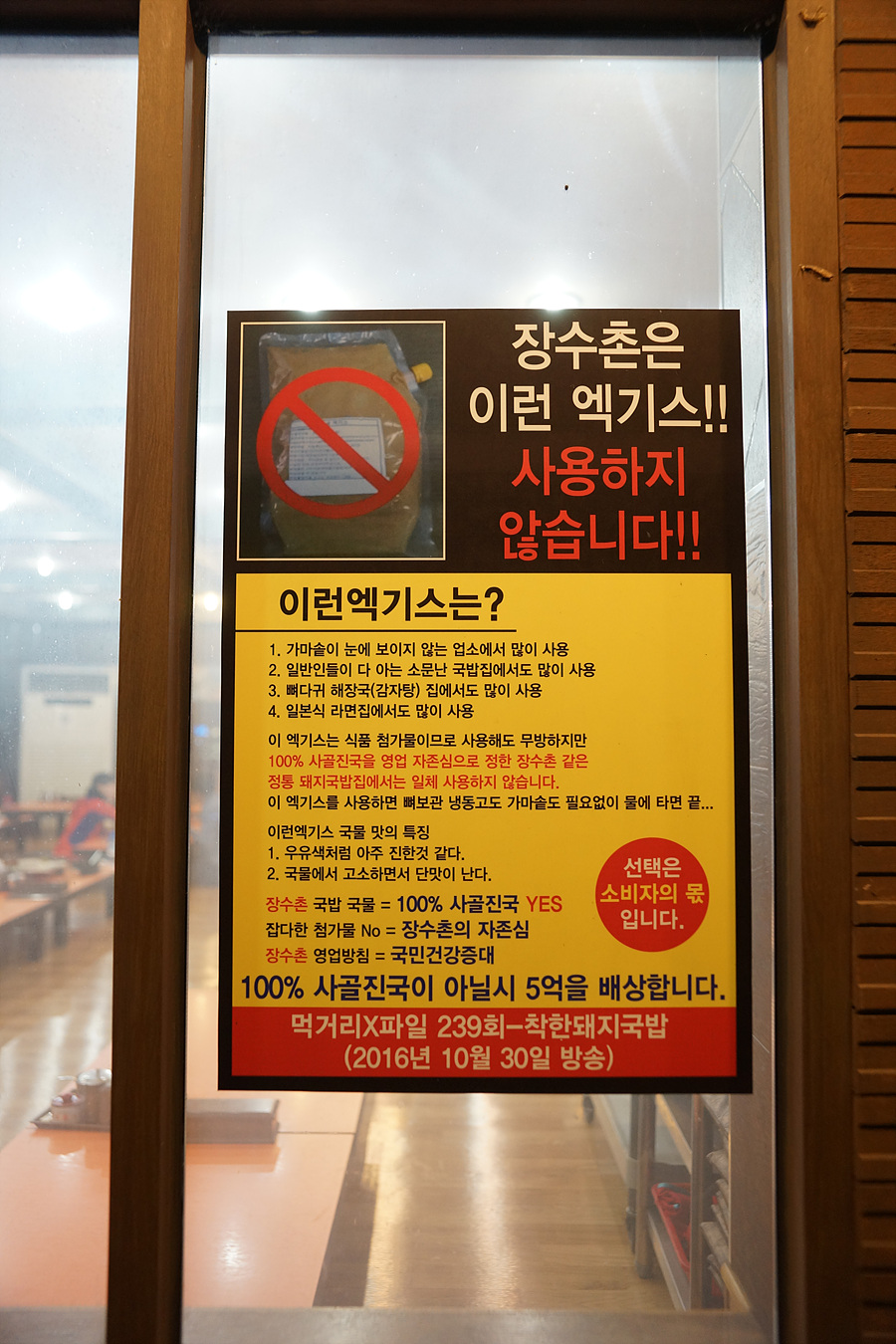 장수촌순대돼지국밥 덕포점 사진 2