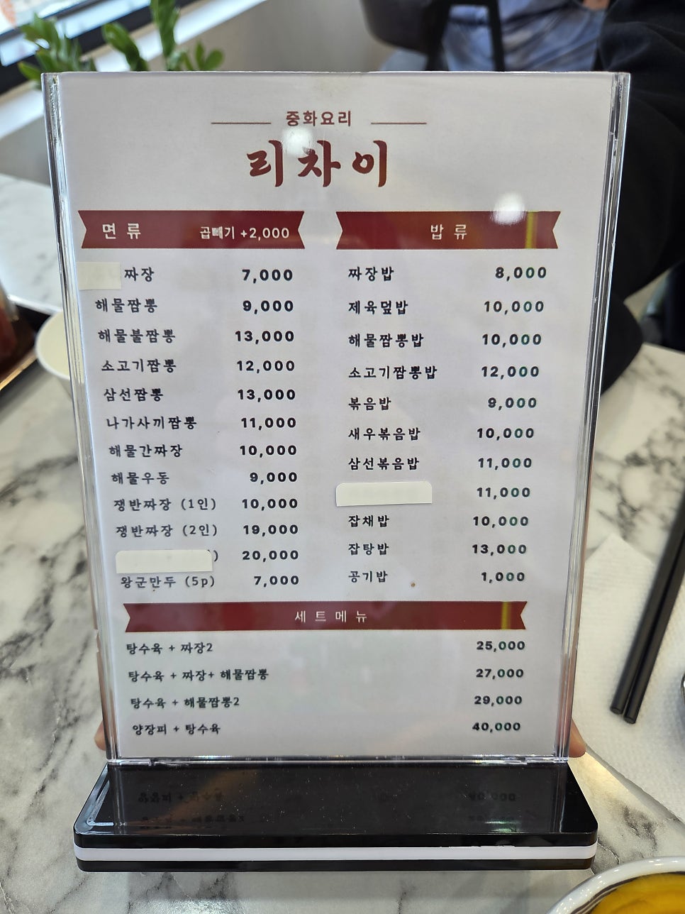 리차이 사진 3