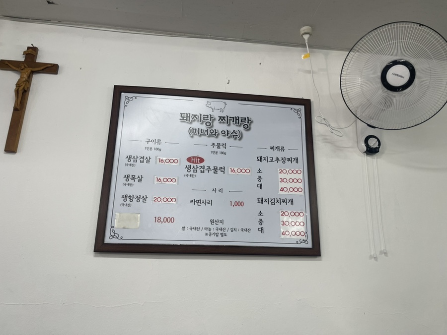 미녀와야수돼지랑찌개랑 사진 4