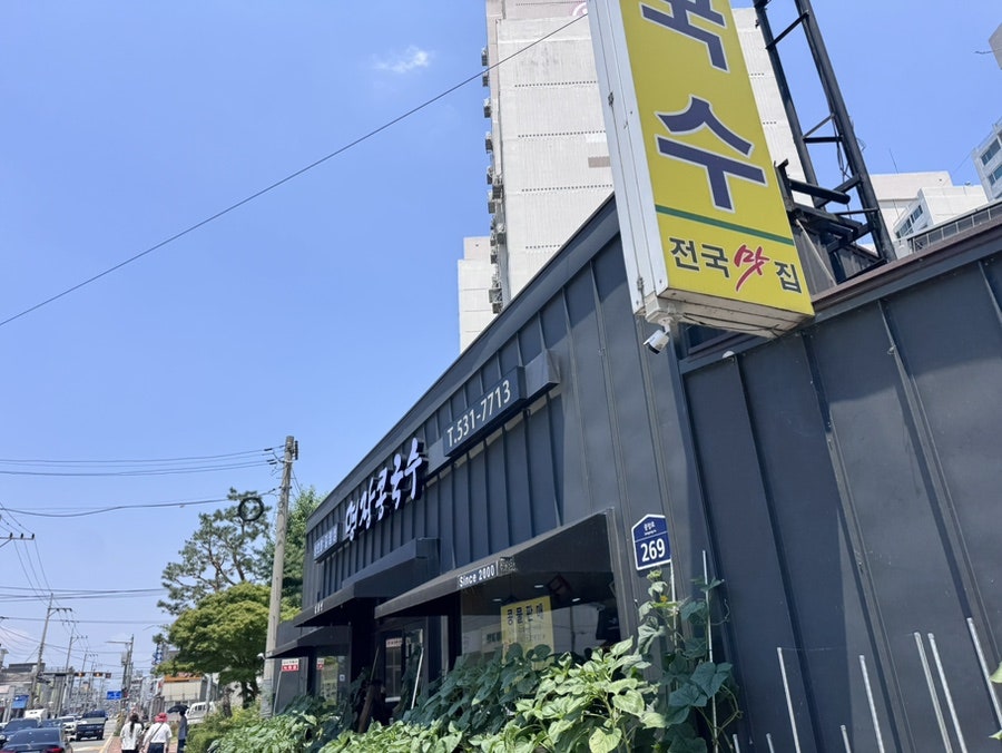 길림성 명장콩국수 사진 2