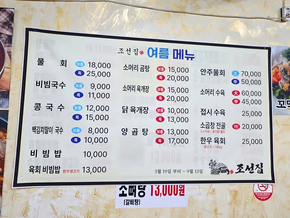 조선집 사진 4