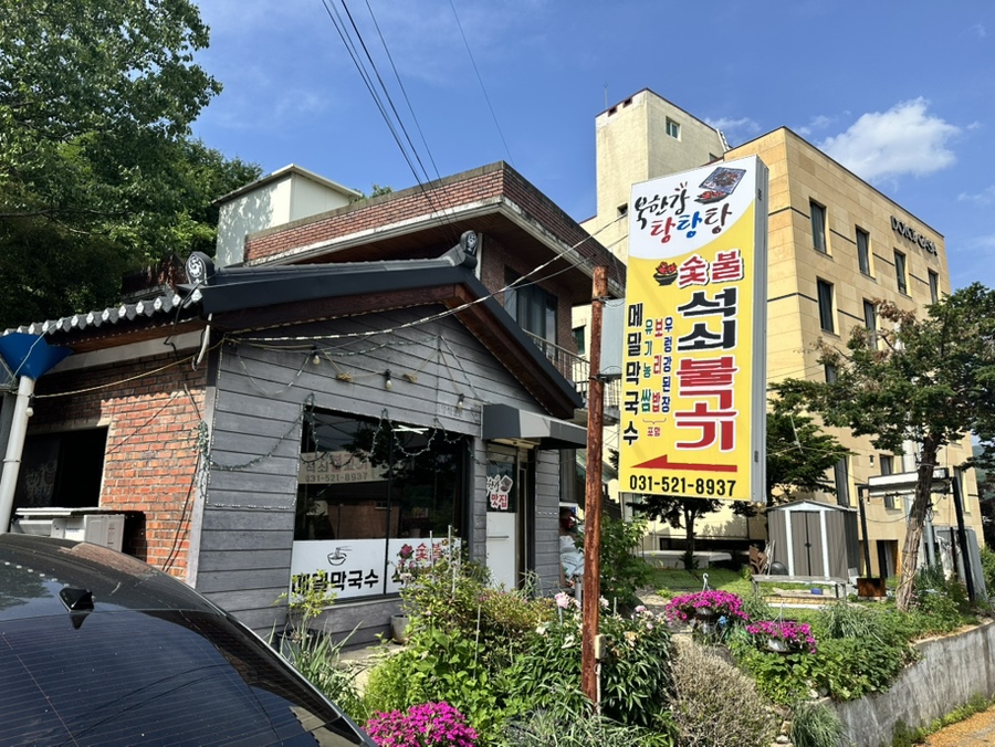 북한강탕탕탕 사진 2
