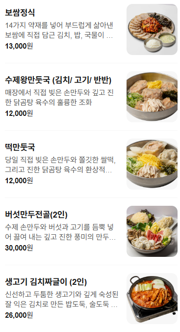 일산닭칼국수 사진 4