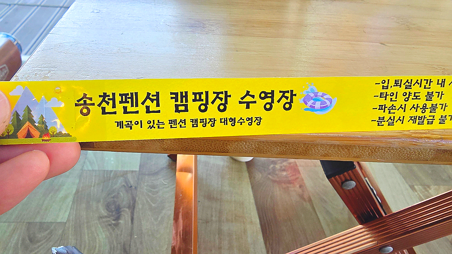 송천펜션 사진 4