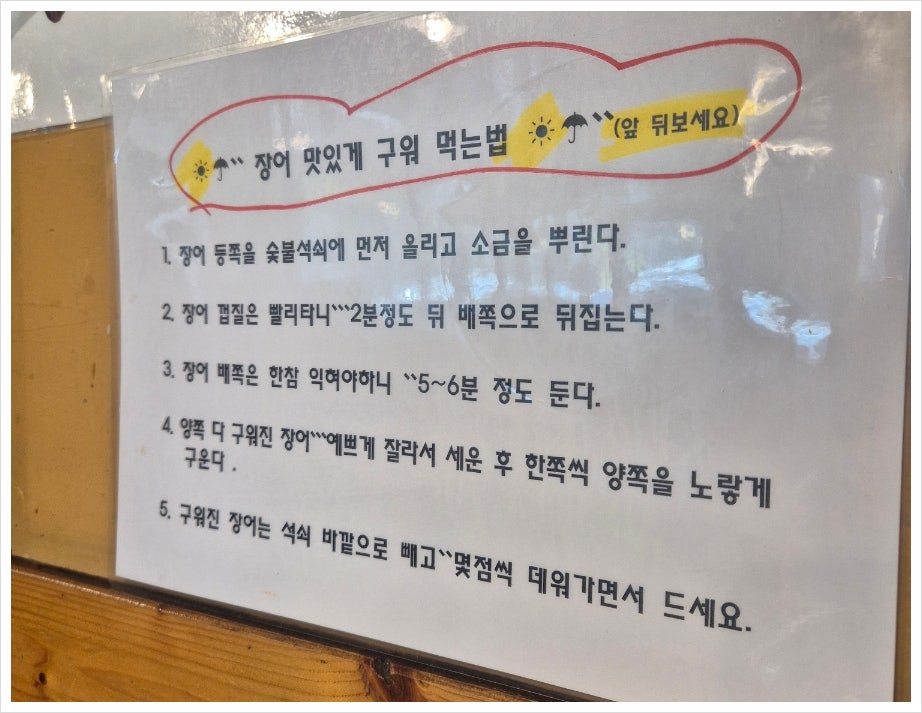 통보장어마을 사진 6