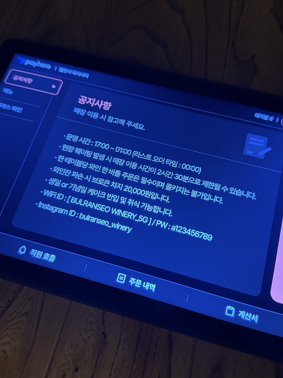 불란서와이너리 사진 6