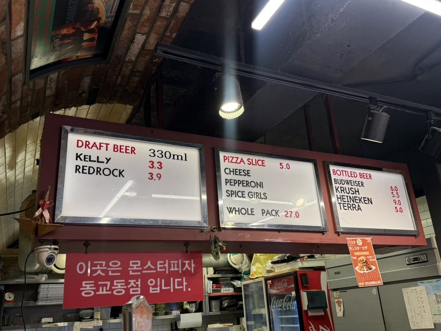 몬스터피자 본점 사진 1