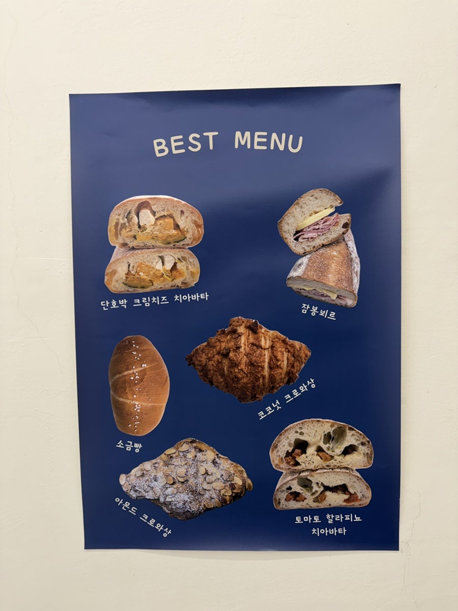 빵아포제 사진 5
