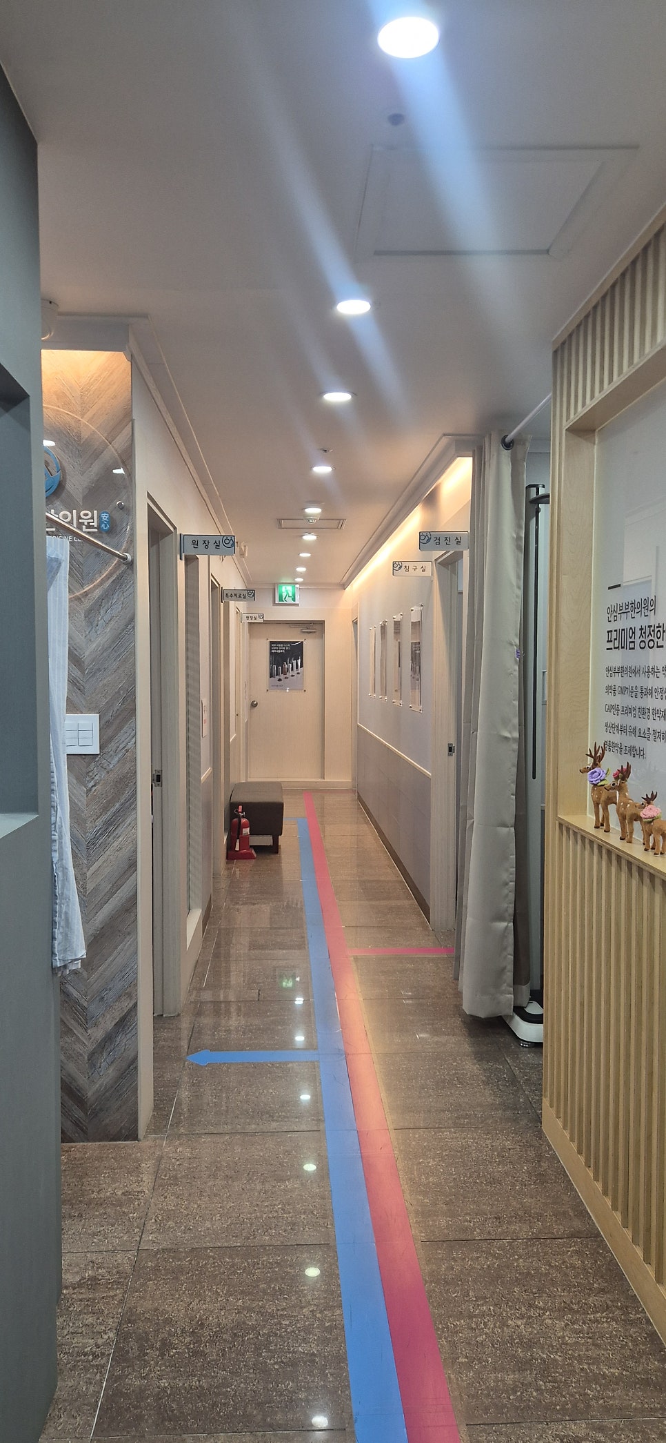 안심부부한의원 사진 2
