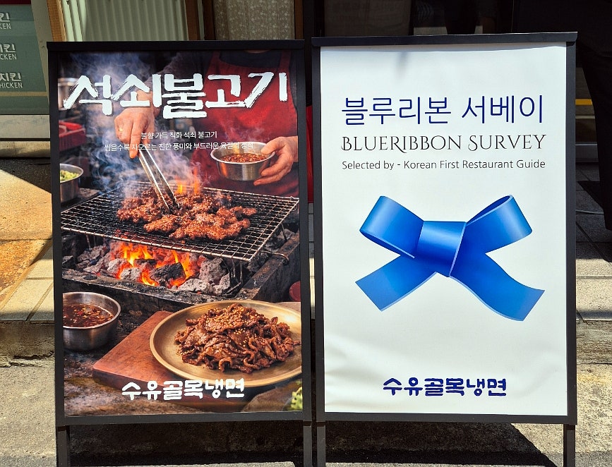 골목냉면애돈까스 사진 2