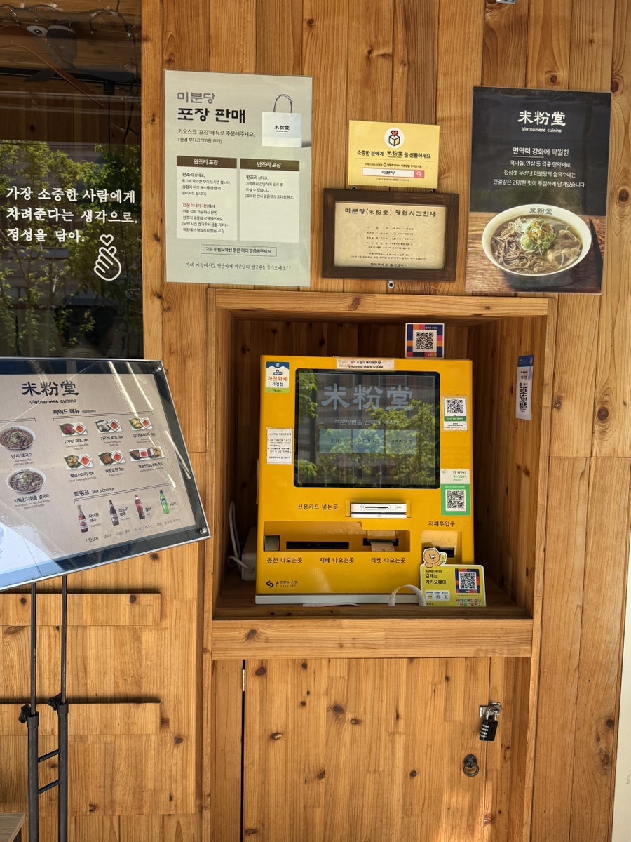 미분당 과천점 사진 3