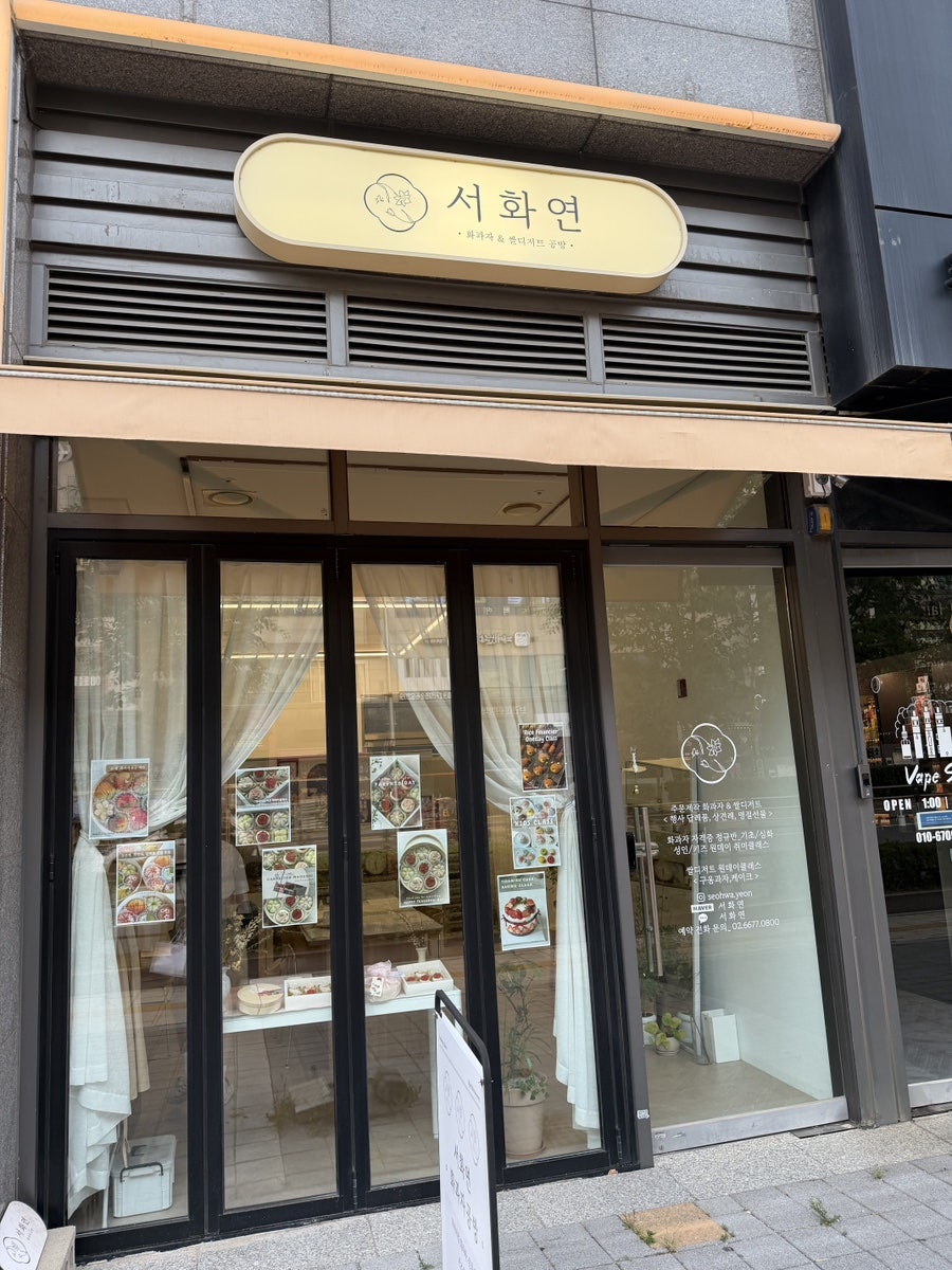 서화연 사진 1