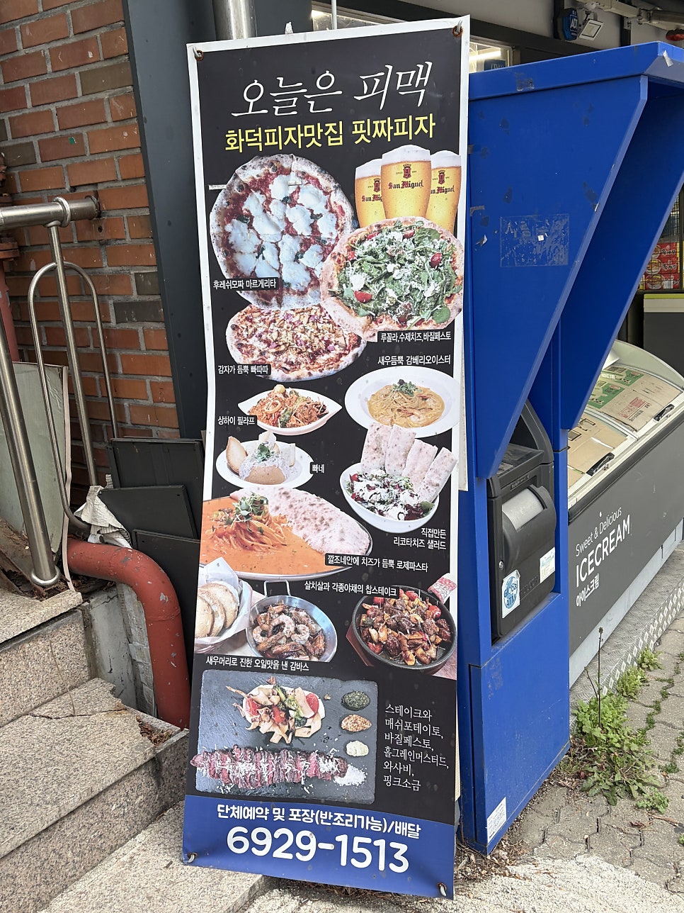 핏짜피자 구로점 사진 3