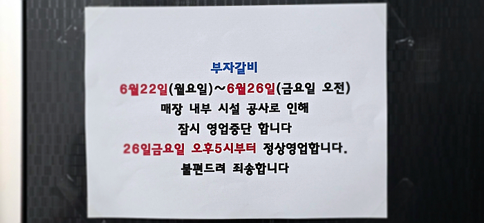 골드한우식당 사진 6
