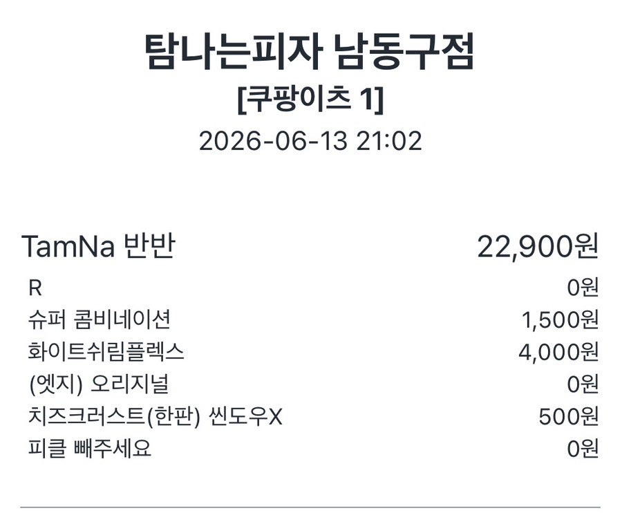 탐나는피자 남동구점 사진 4
